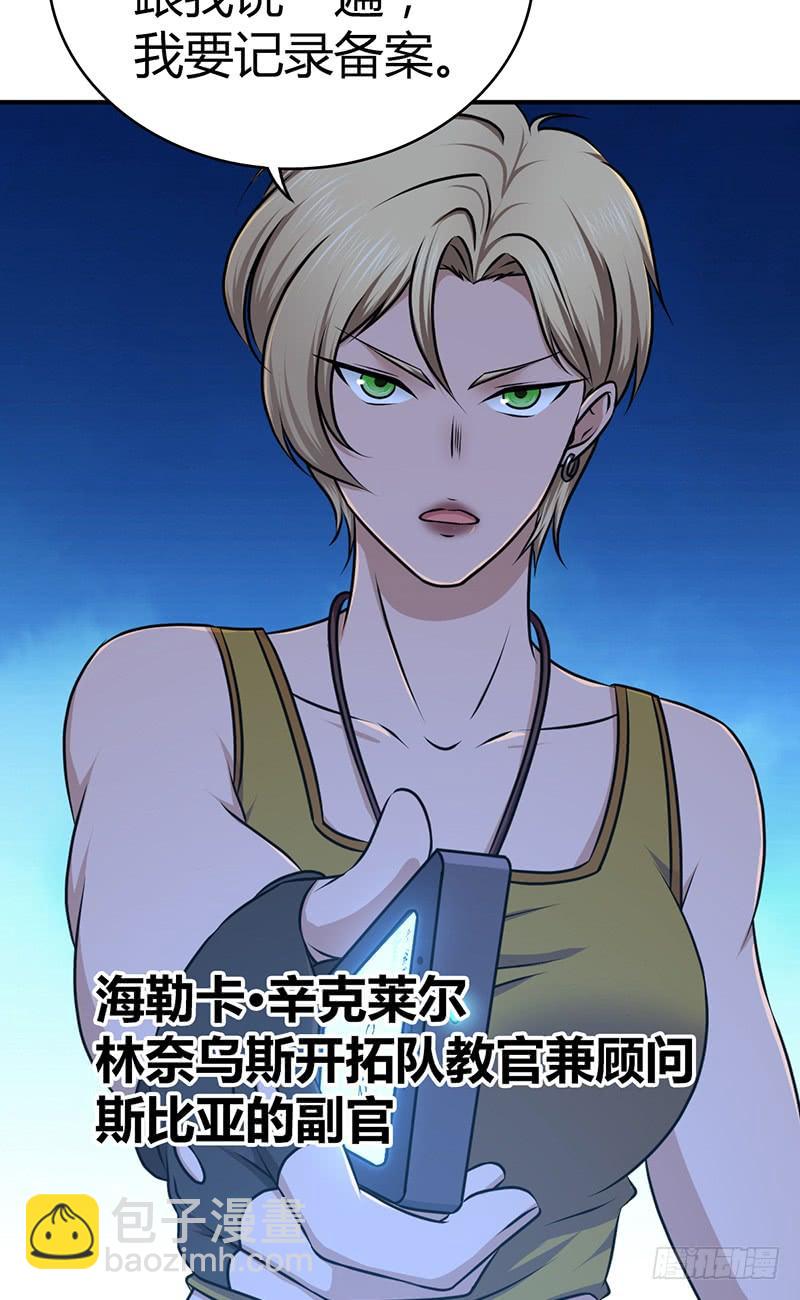 031 插翅难逃-第63话