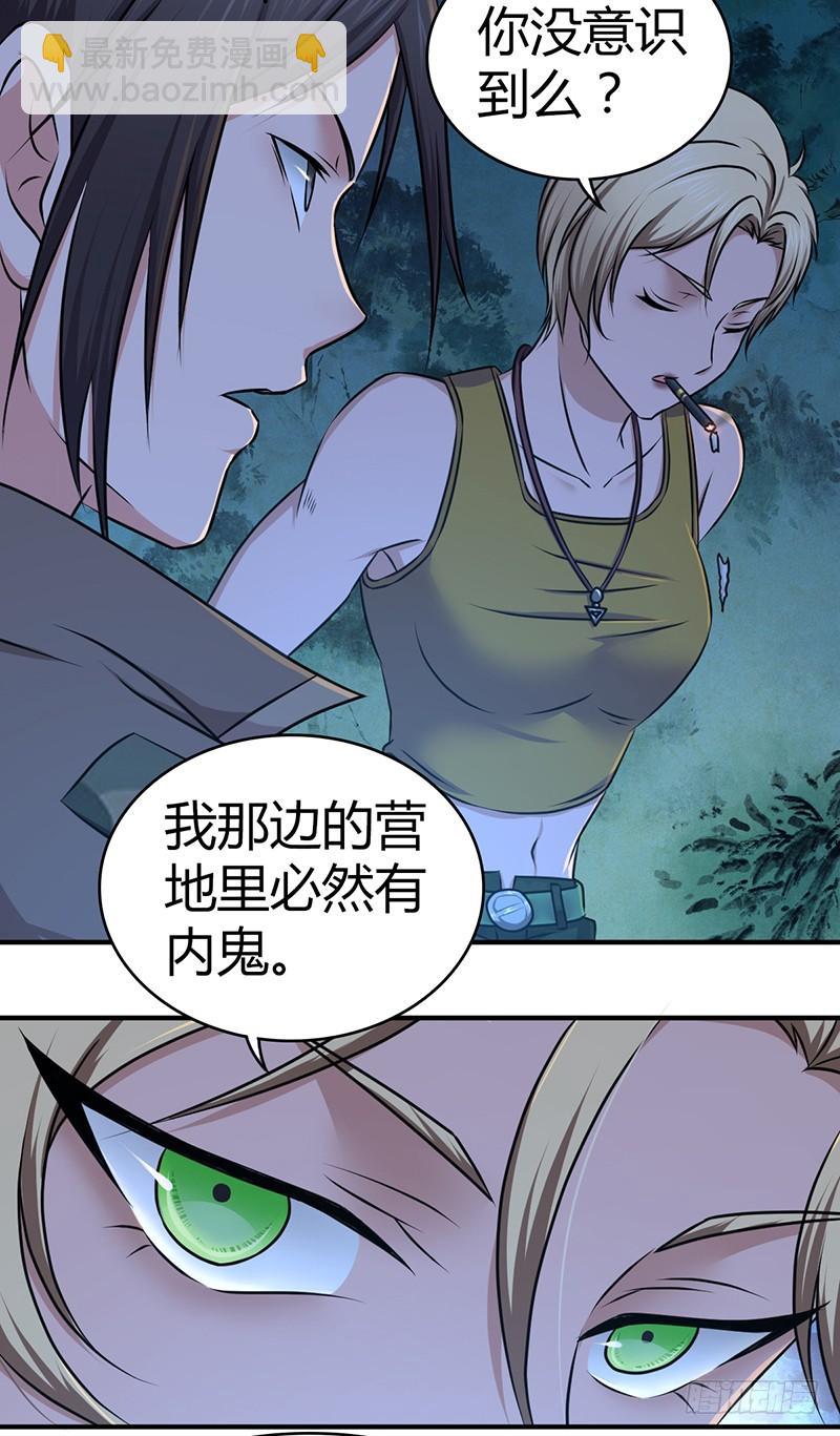 031 插翅难逃-第63话