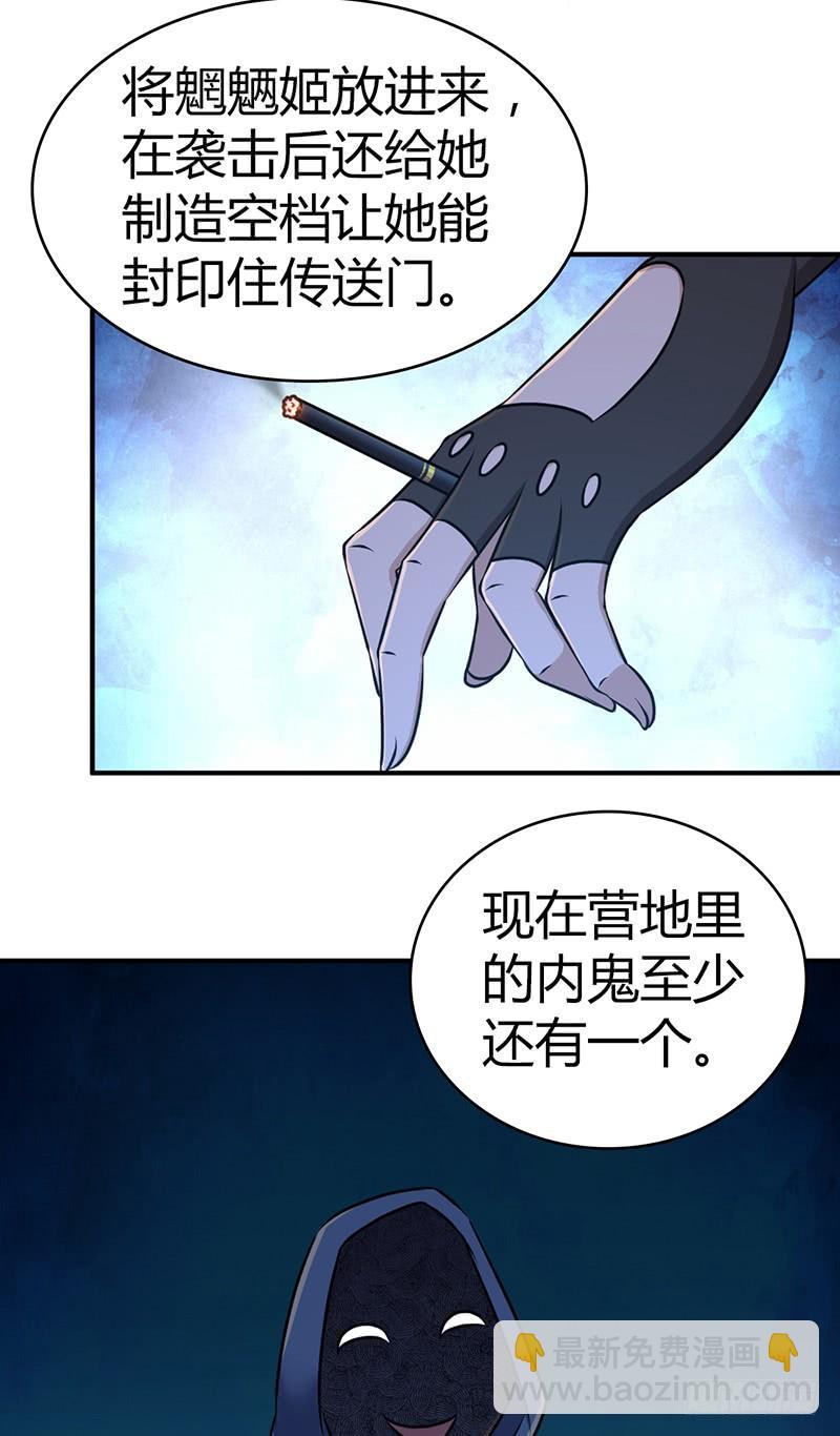 031 插翅难逃-第63话