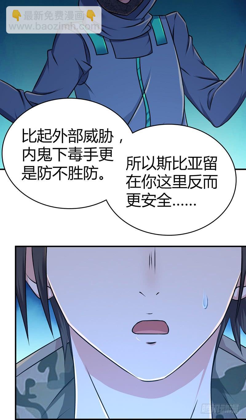 031 插翅难逃-第63话