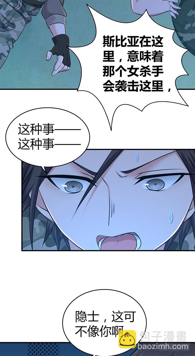 031 插翅难逃-第63话