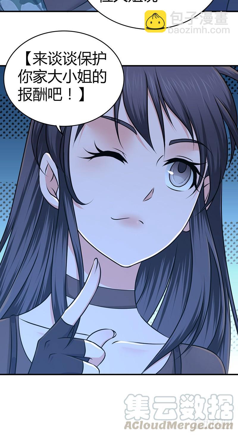 031 插翅难逃-第63话