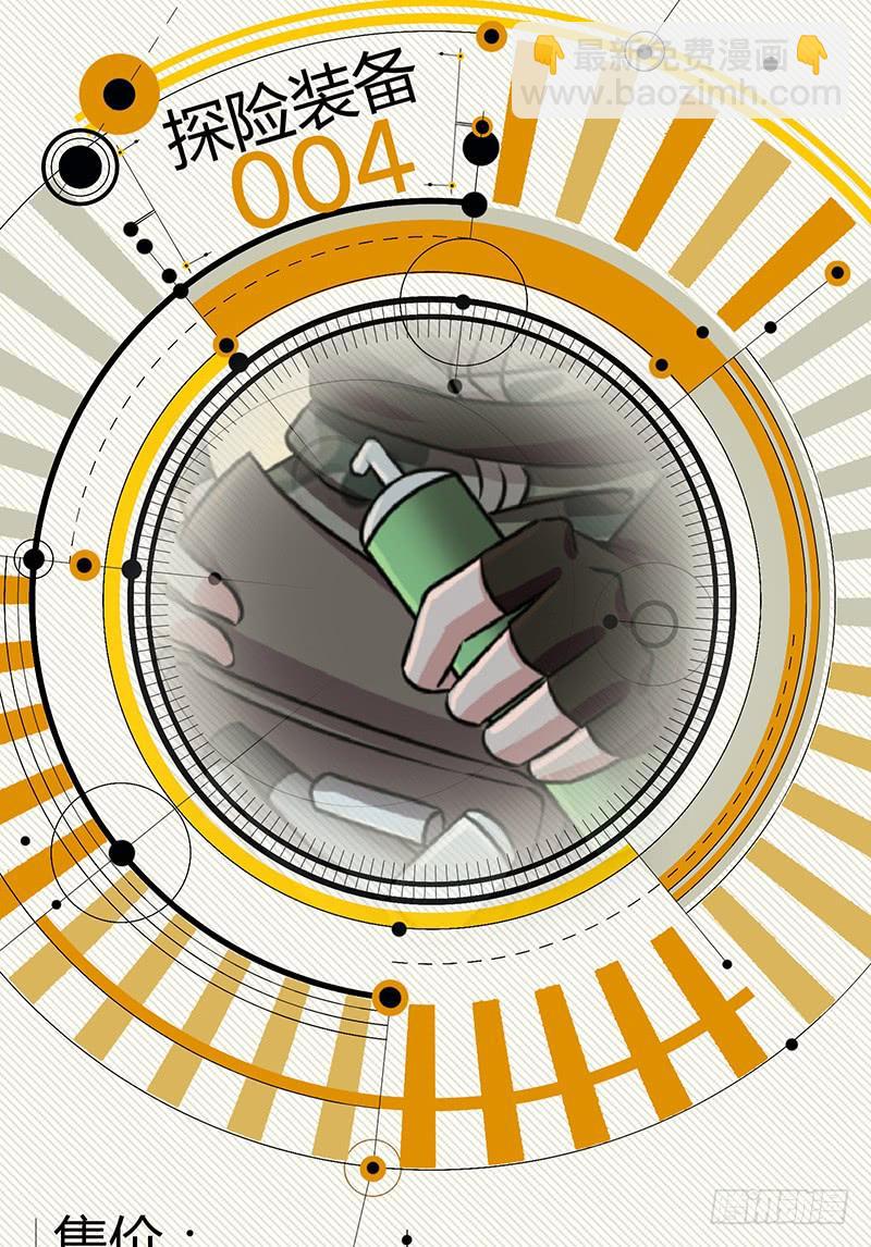 031 插翅难逃-第63话