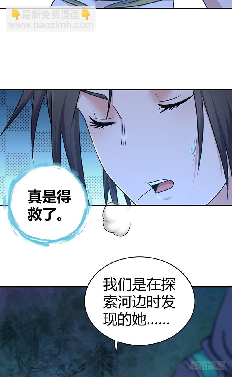 031 插翅难逃-第63话