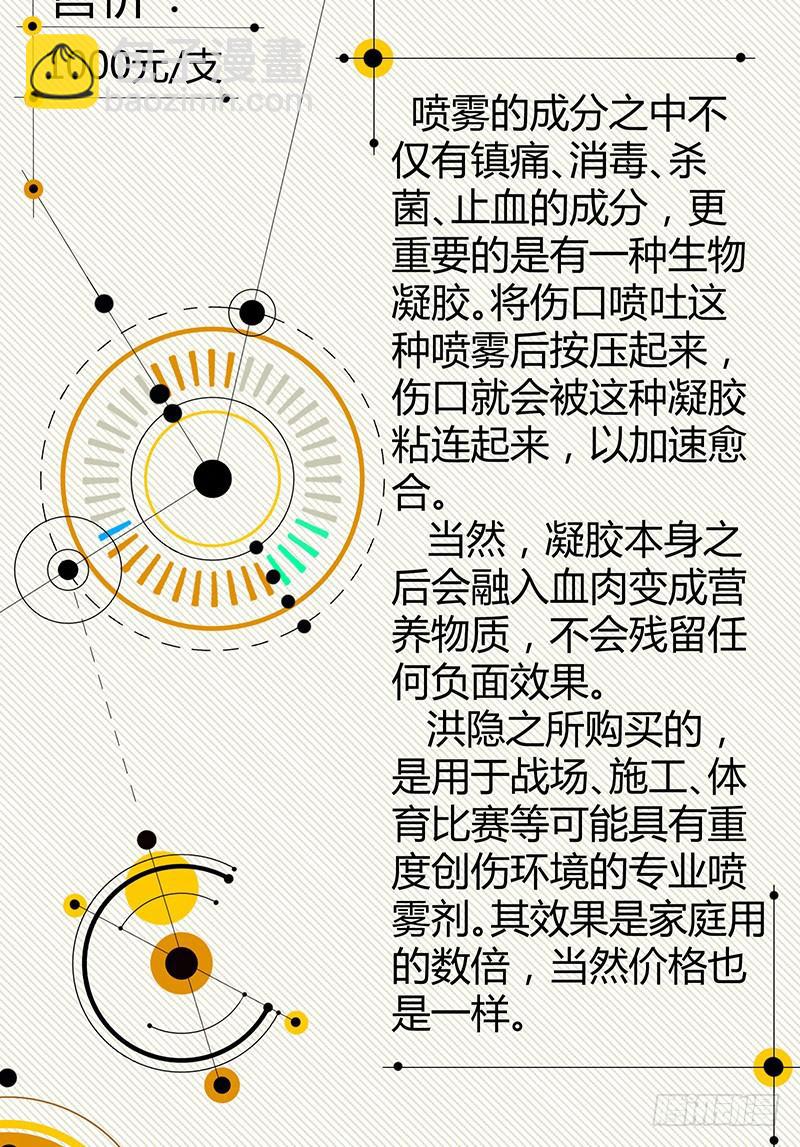 031 插翅难逃-第63话