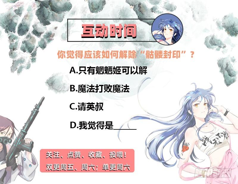 031 插翅难逃-第63话