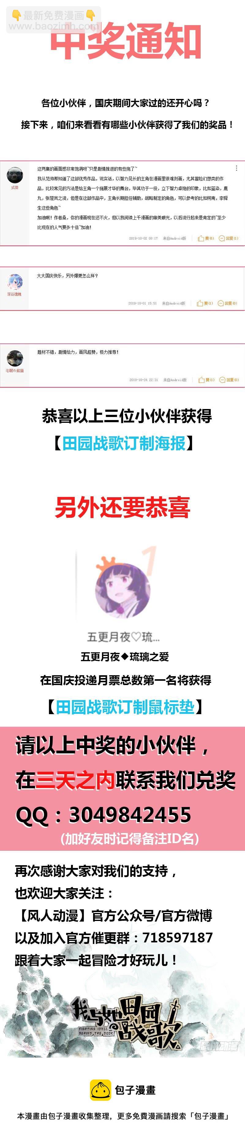 031 插翅难逃-第63话