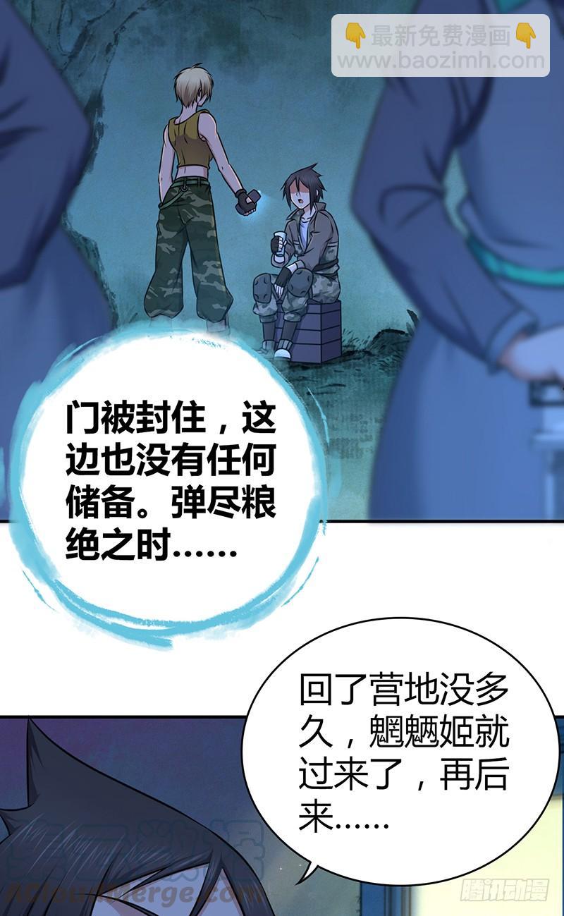 031 插翅难逃-第63话