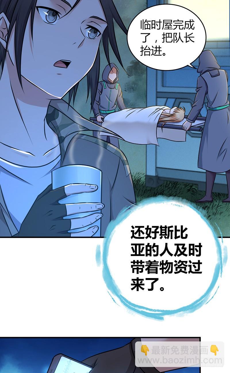 031 插翅难逃-第63话