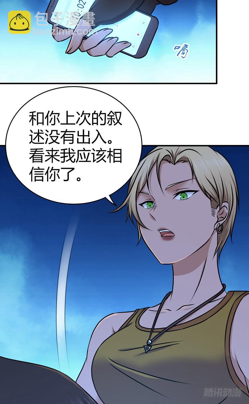 031 插翅难逃-第63话