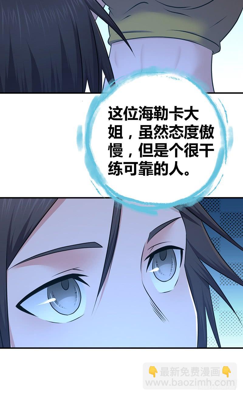 031 插翅难逃-第63话