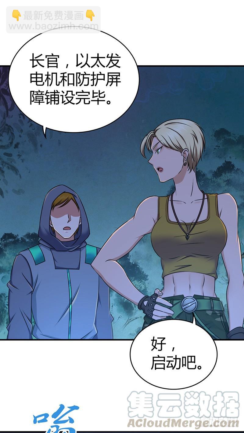 031 插翅难逃-第63话