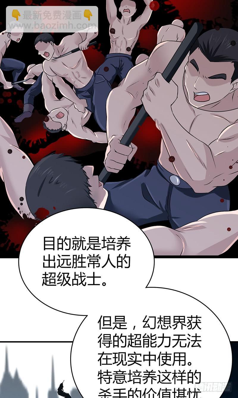 033 荣誉决斗-第65话