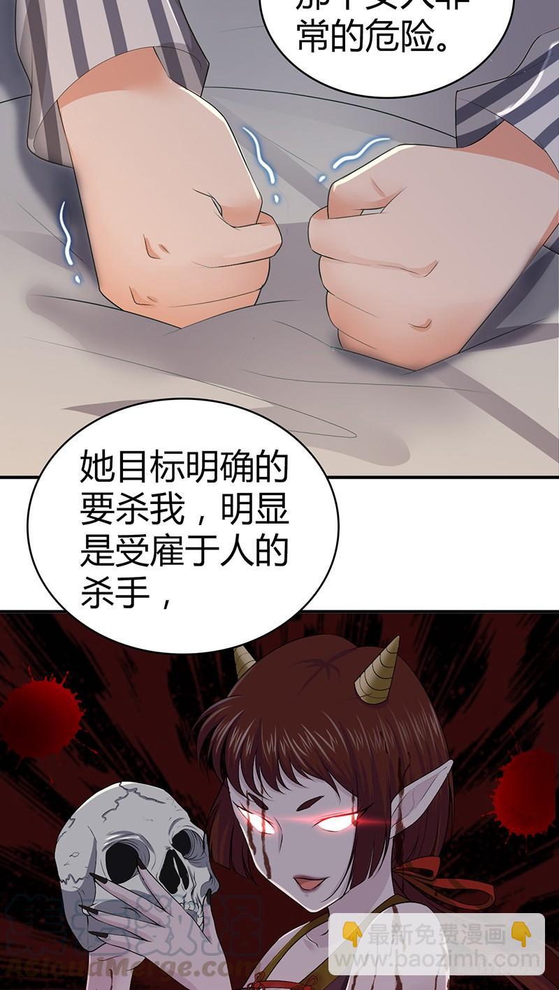 033 荣誉决斗-第65话