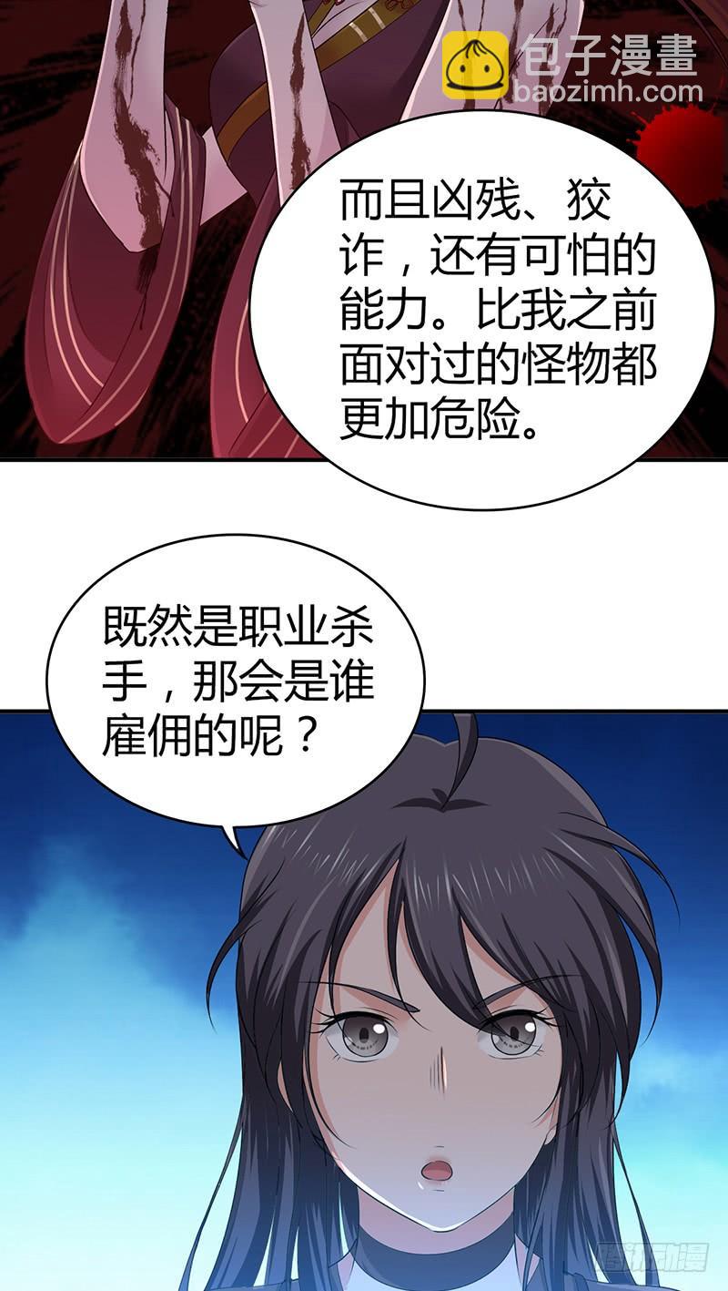 033 荣誉决斗-第65话