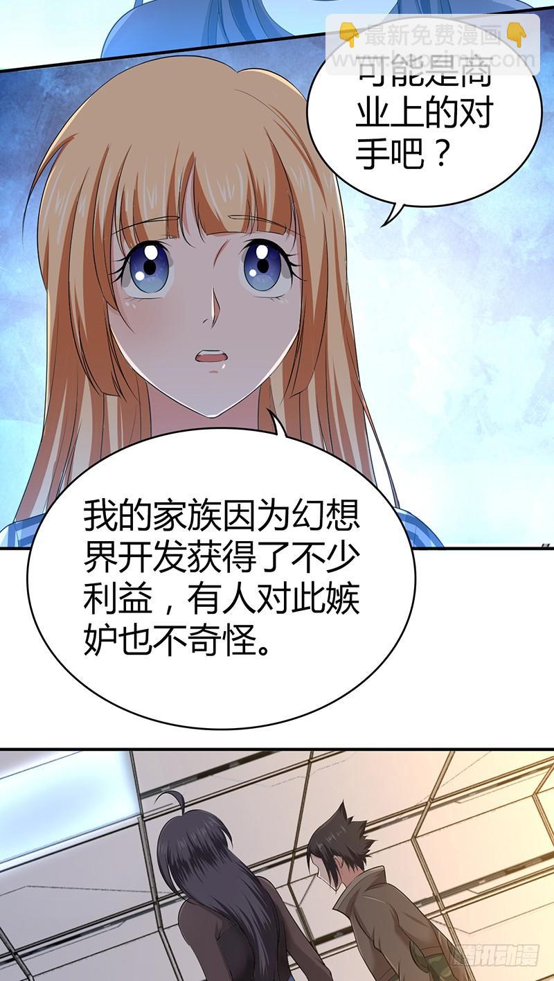 033 荣誉决斗-第65话