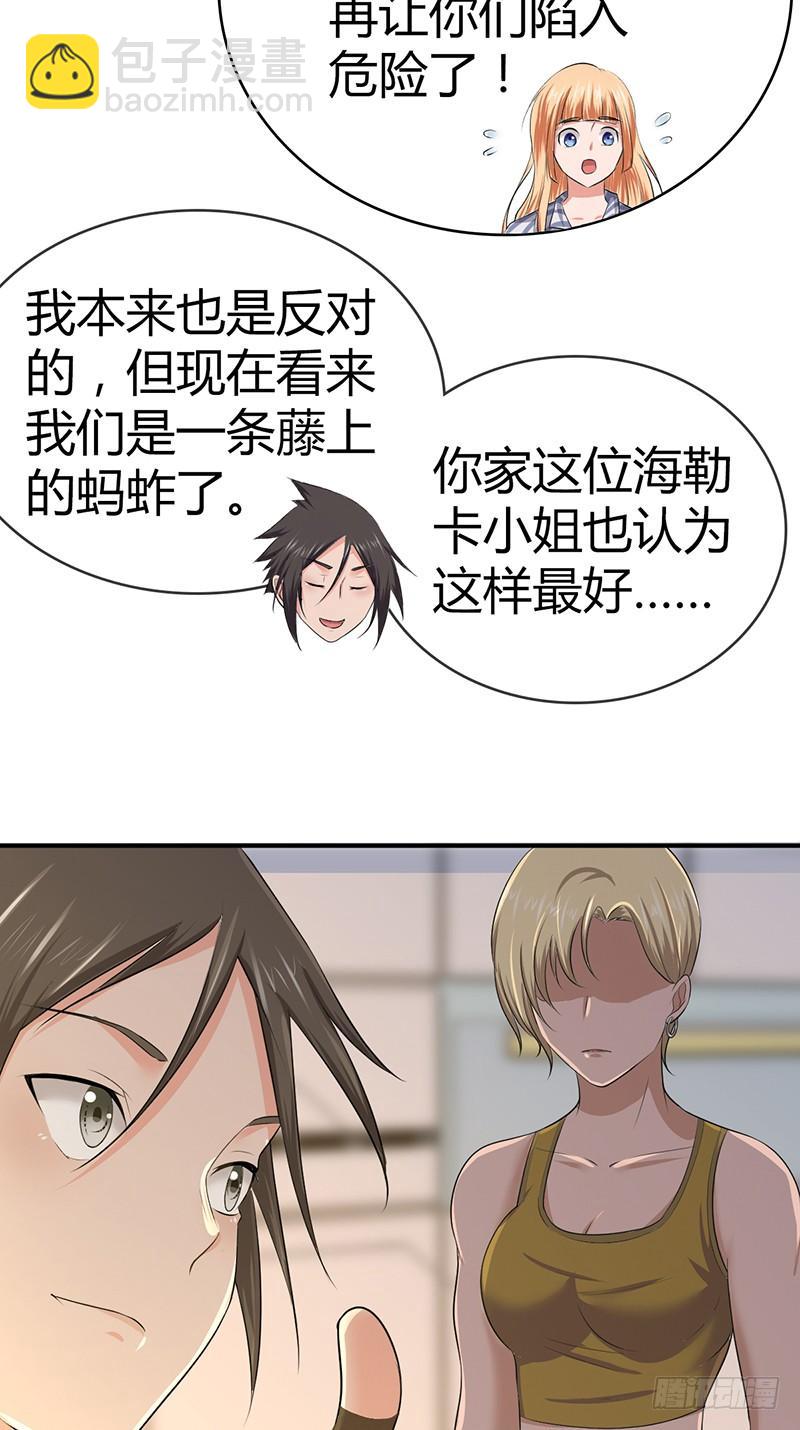 033 荣誉决斗-第65话