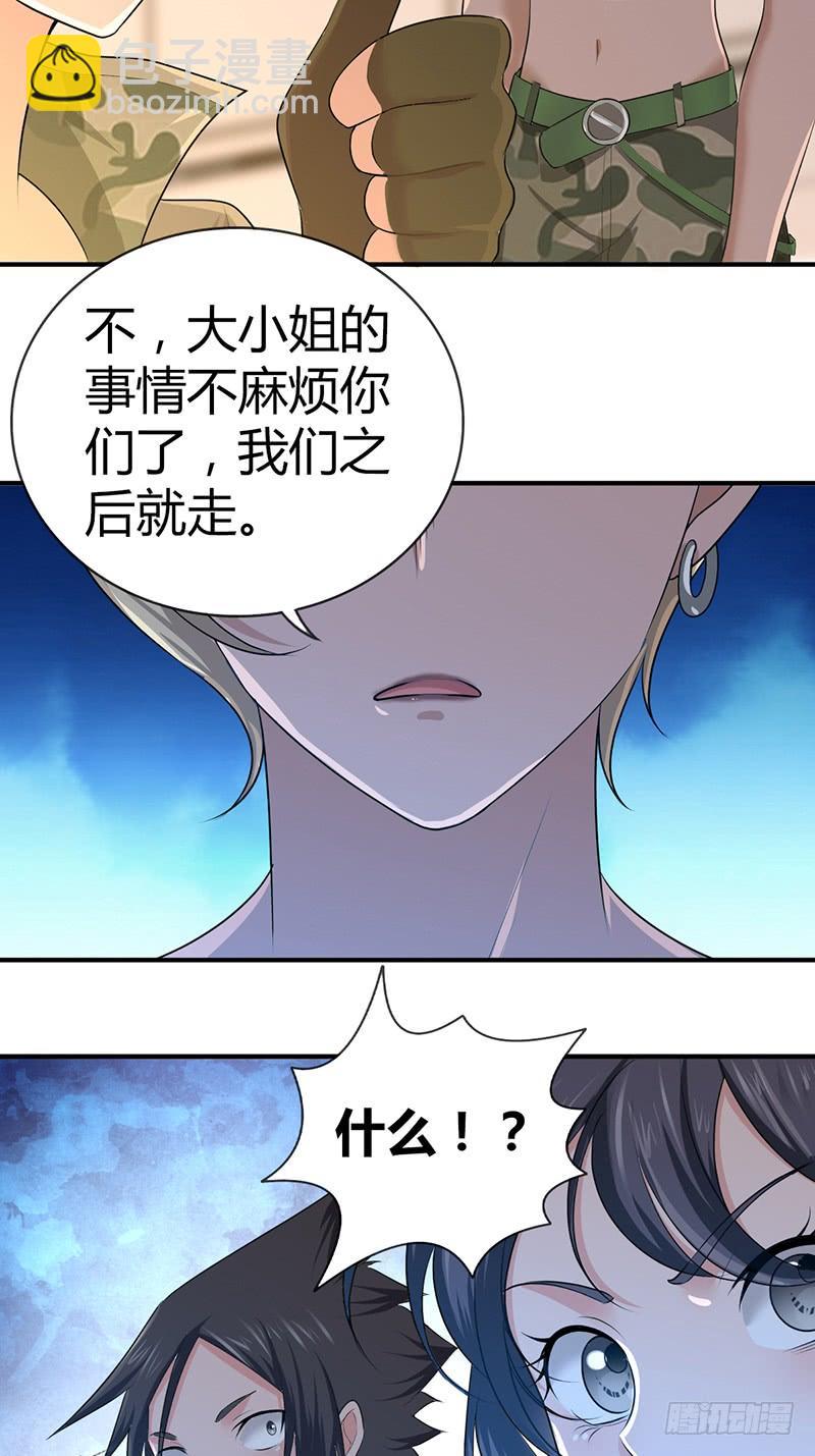 033 荣誉决斗-第65话