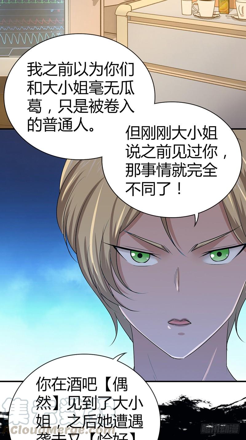 033 荣誉决斗-第65话