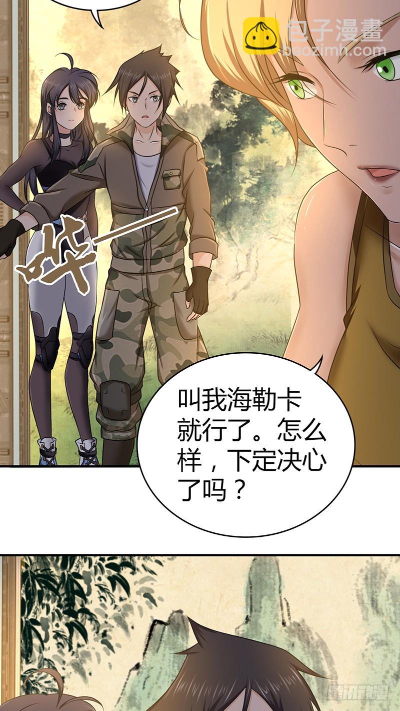 033 荣誉决斗-第65话