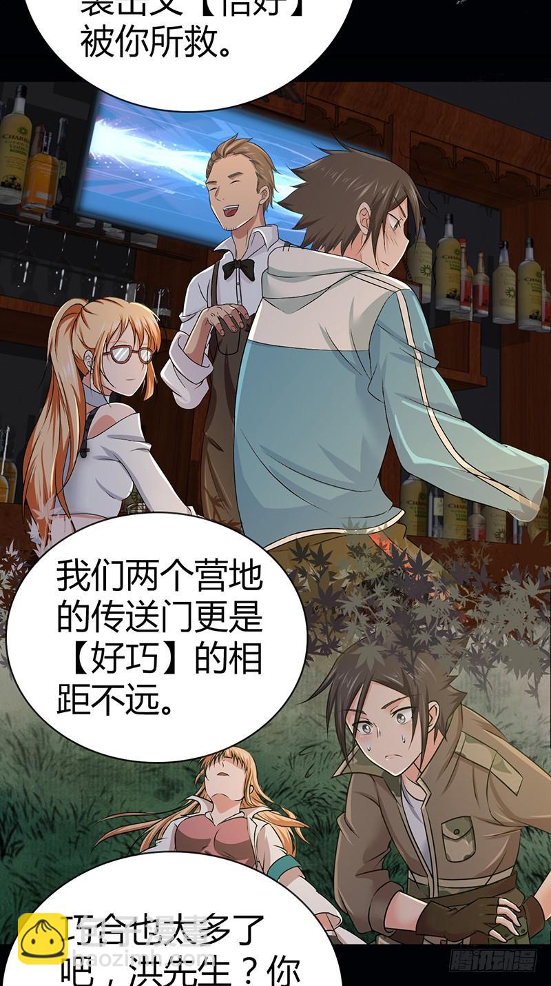 033 荣誉决斗-第65话