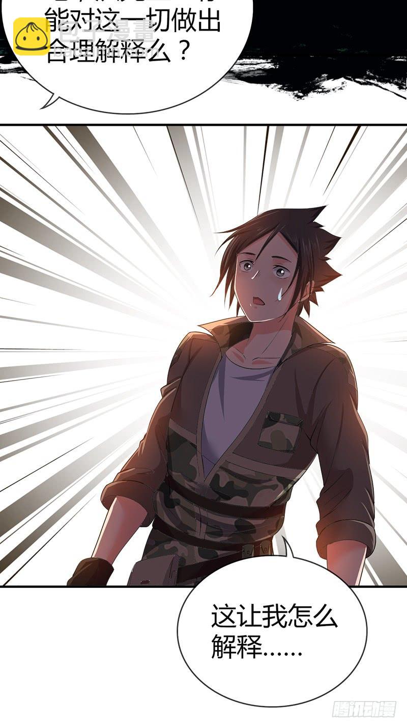 033 荣誉决斗-第65话