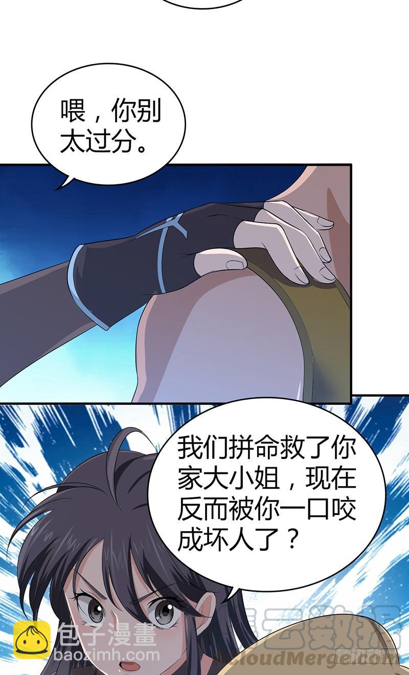 033 荣誉决斗-第65话