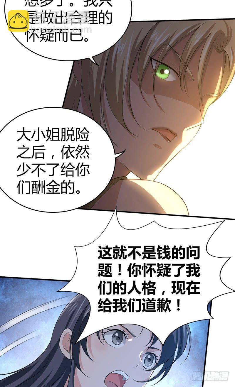 033 荣誉决斗-第65话