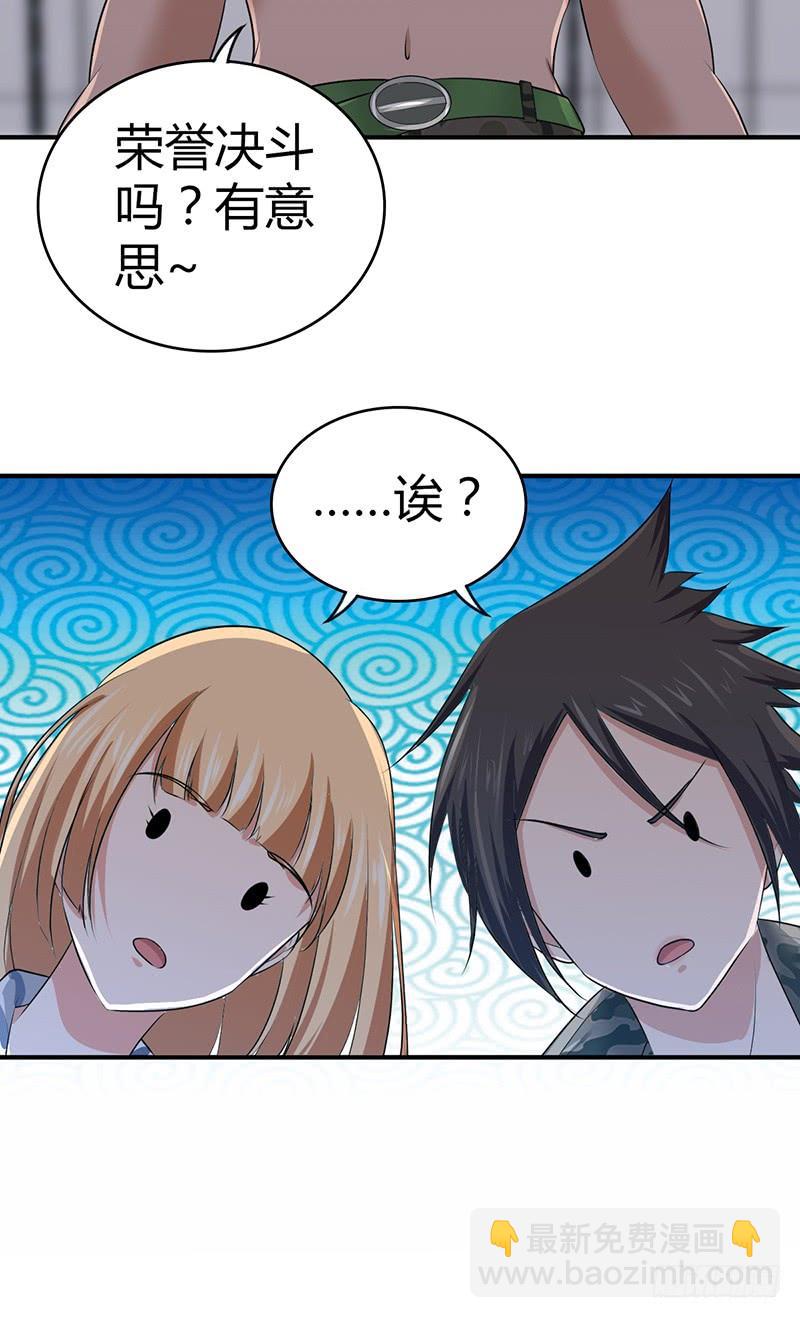 033 荣誉决斗-第65话