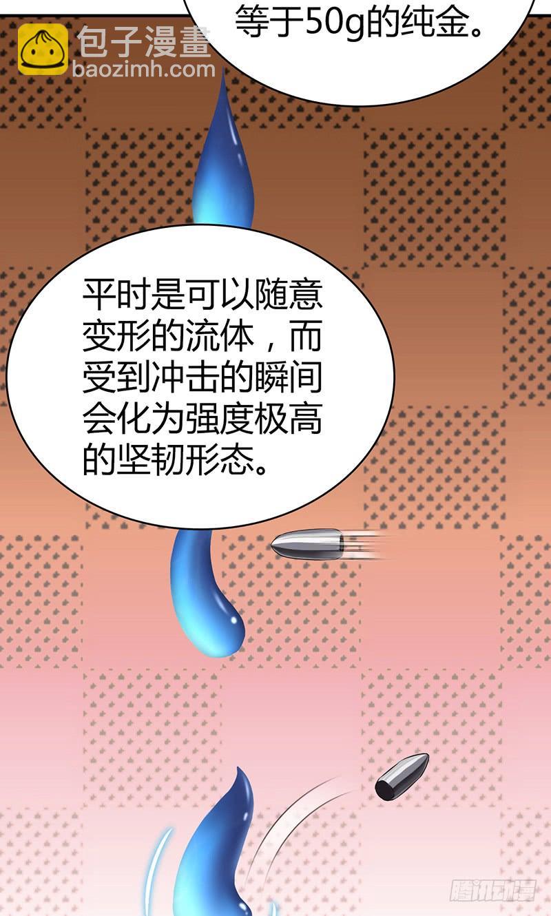 035 缺少的东西-第67话