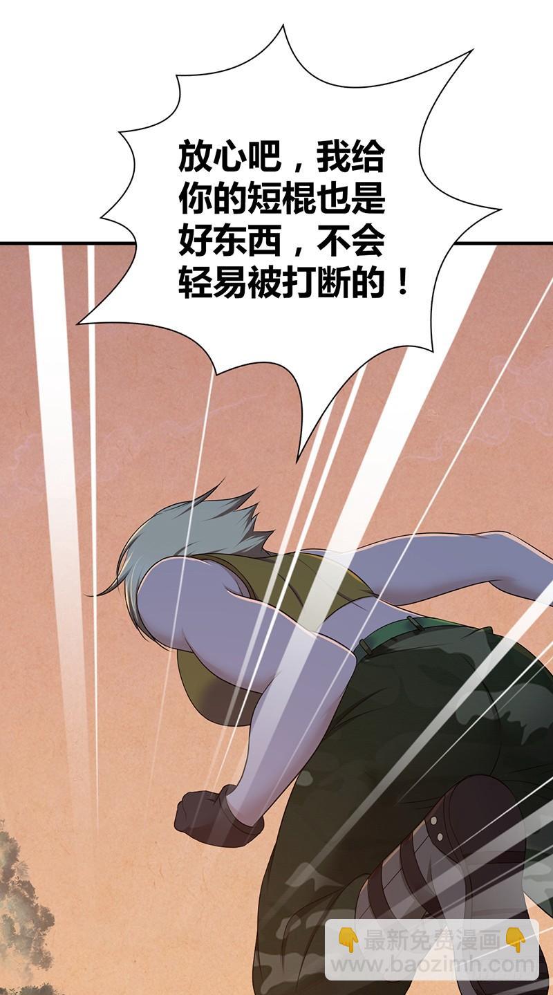 035 缺少的东西-第67话