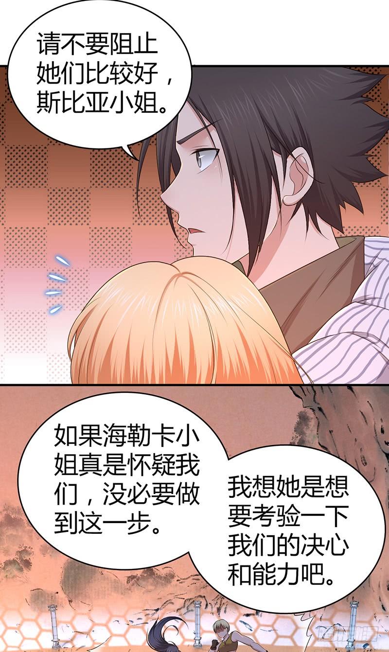 035 缺少的东西-第67话