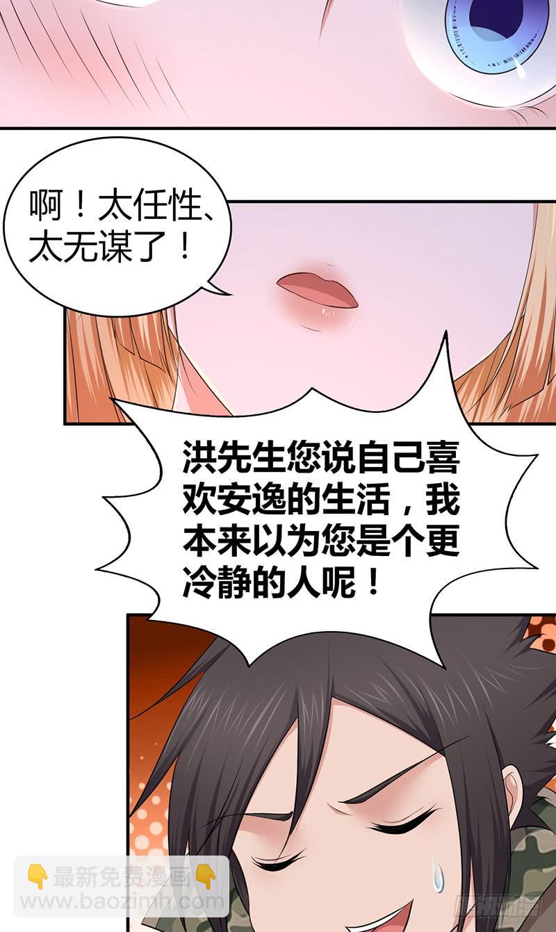 035 缺少的东西-第67话