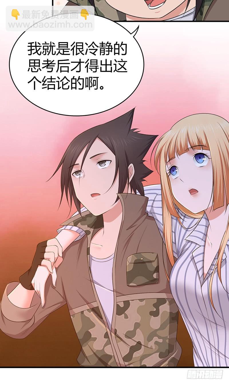 035 缺少的东西-第67话