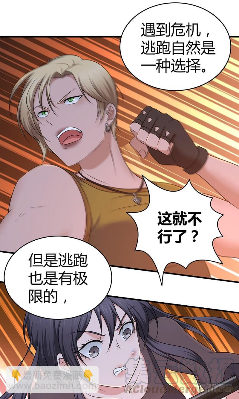 035 缺少的东西-第67话