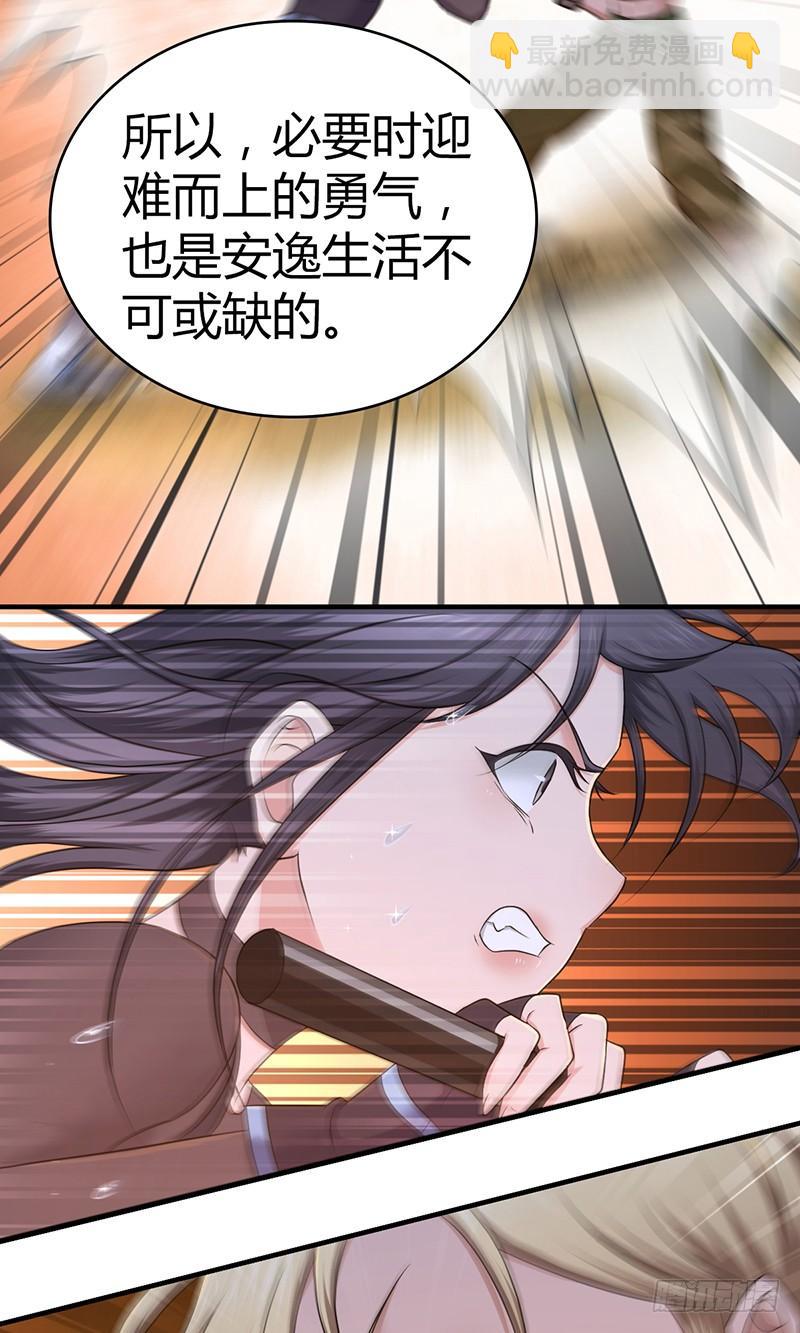 035 缺少的东西-第67话