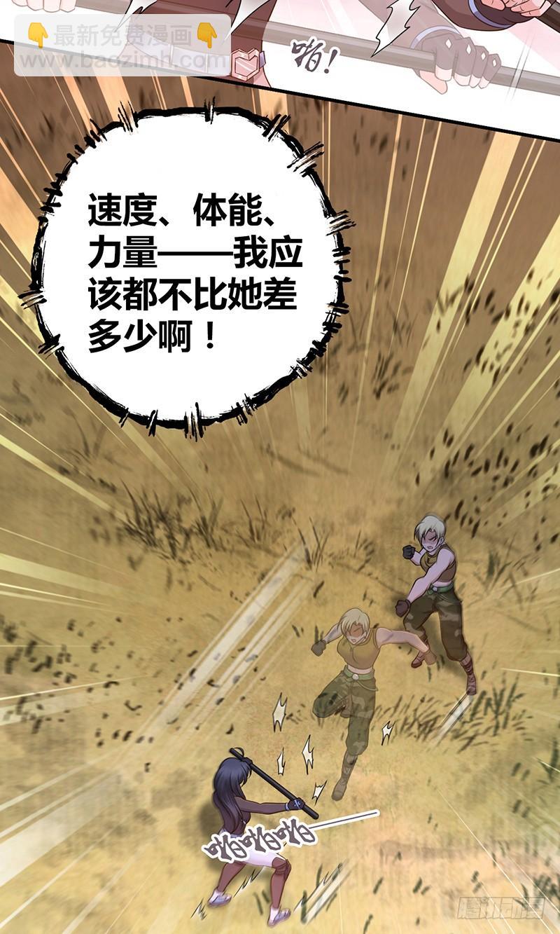 035 缺少的东西-第67话