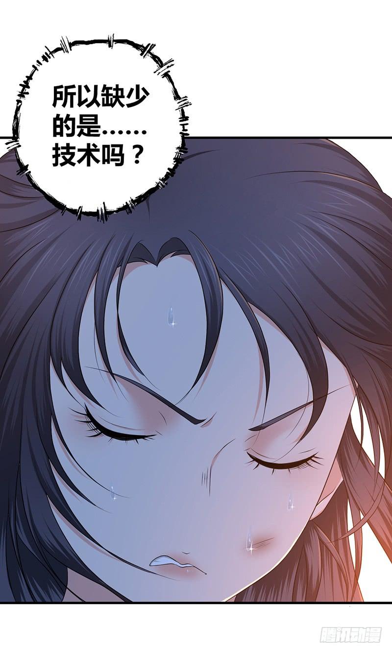 035 缺少的东西-第67话