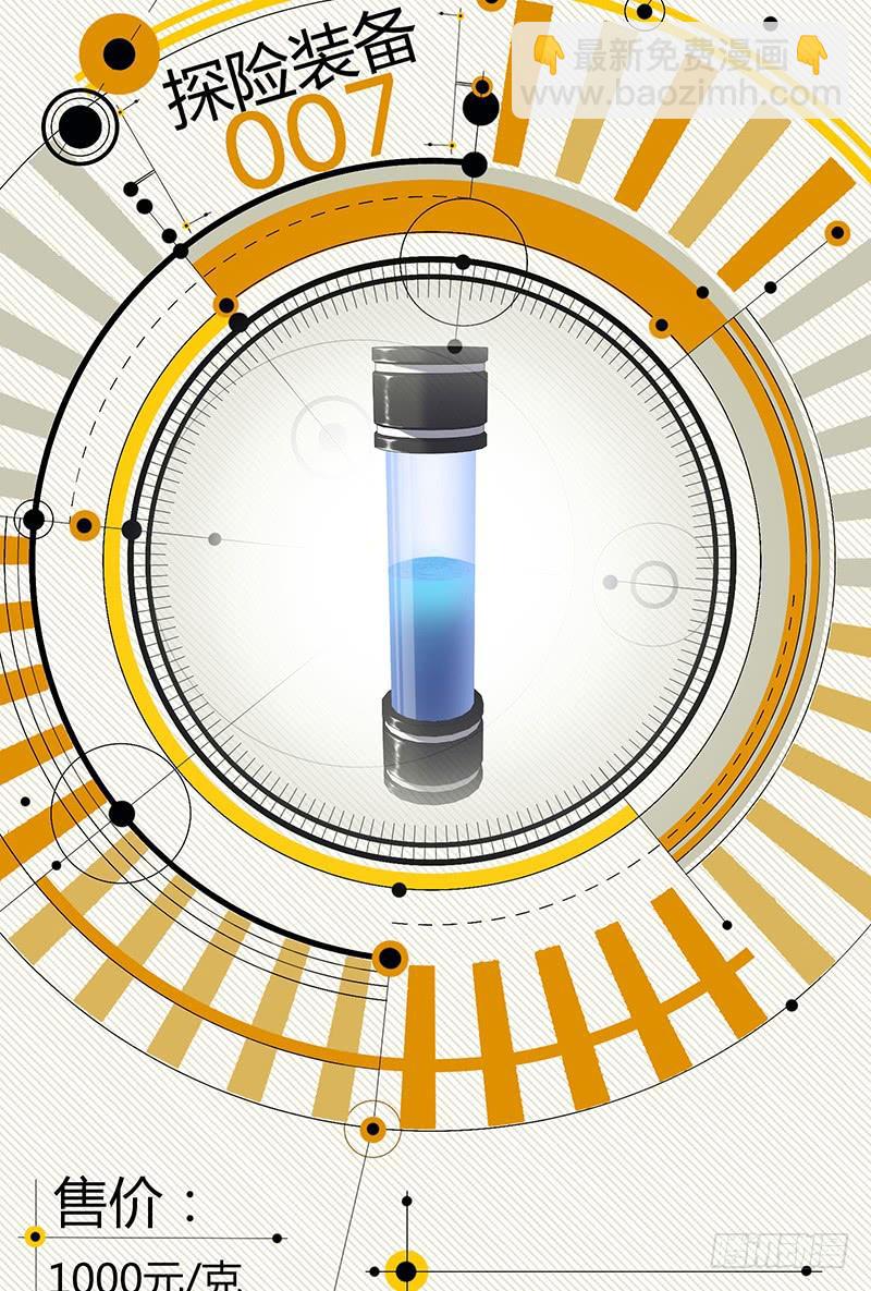 035 缺少的东西-第67话