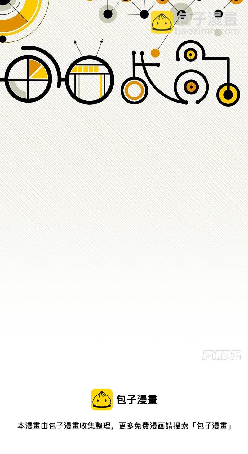 035 缺少的东西-第67话