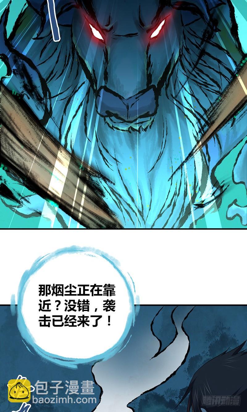 043 没法放弃-第75话