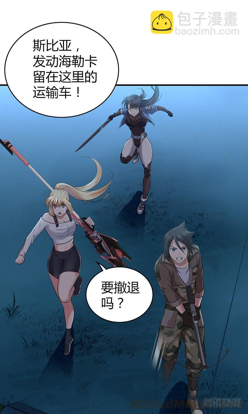 043 没法放弃-第75话