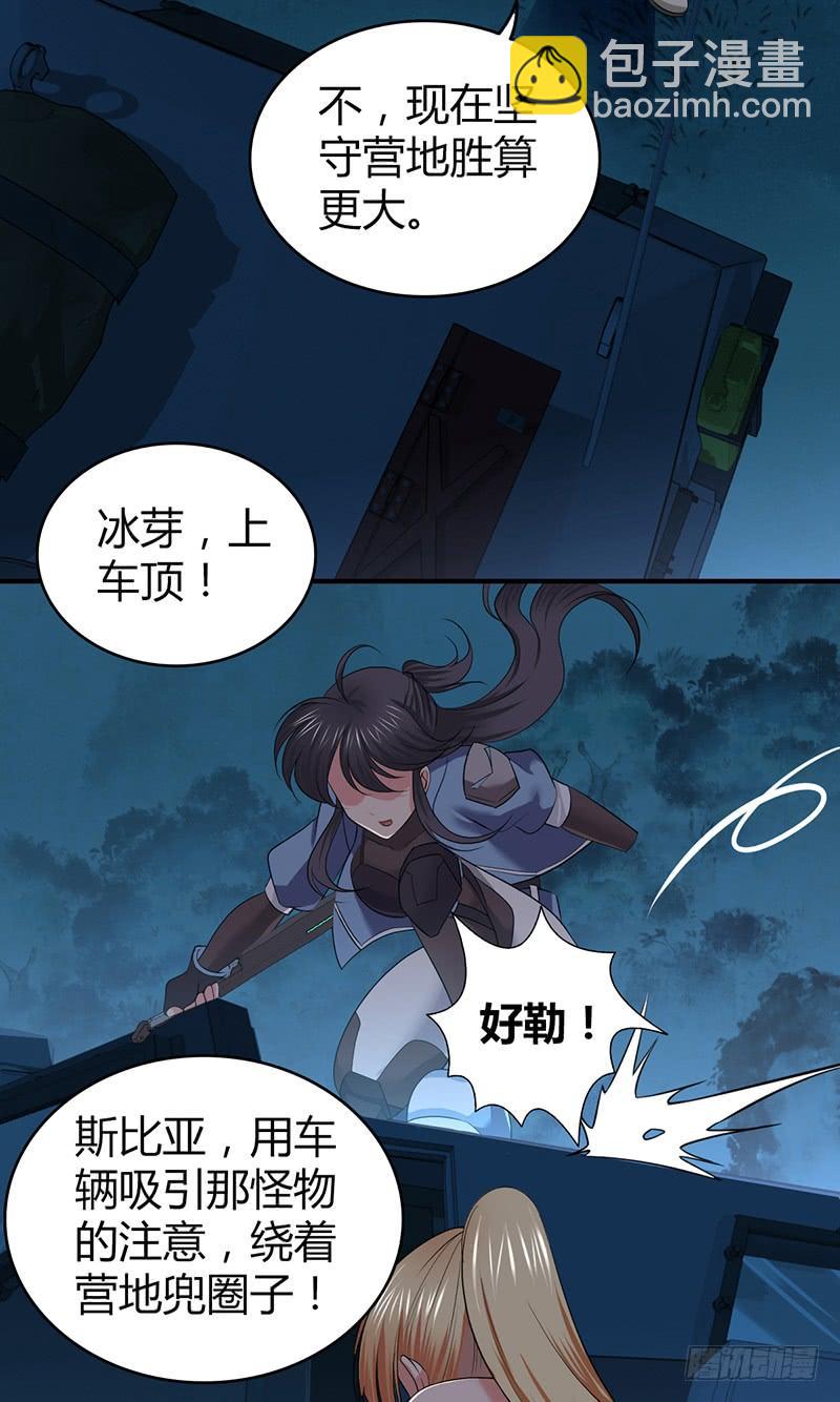 043 没法放弃-第75话