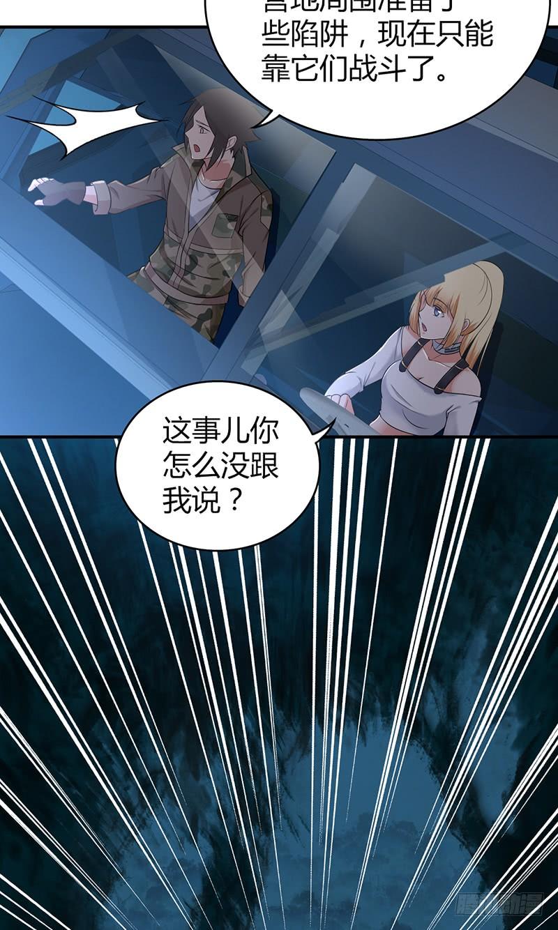 043 没法放弃-第75话