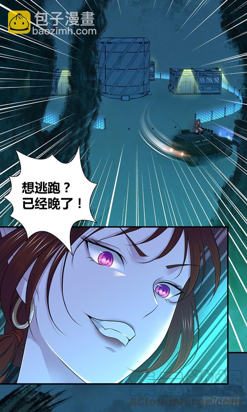 043 没法放弃-第75话