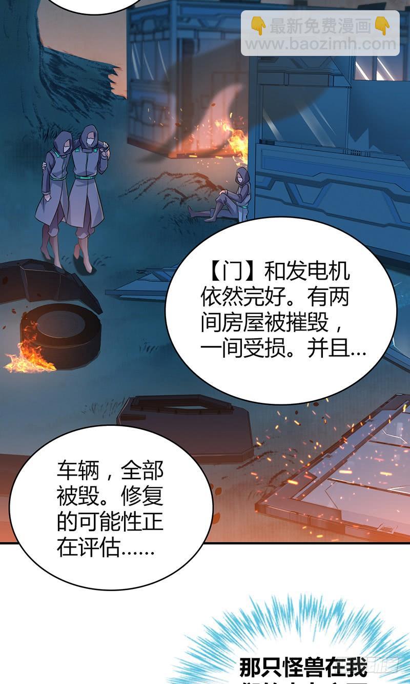 043 没法放弃-第75话