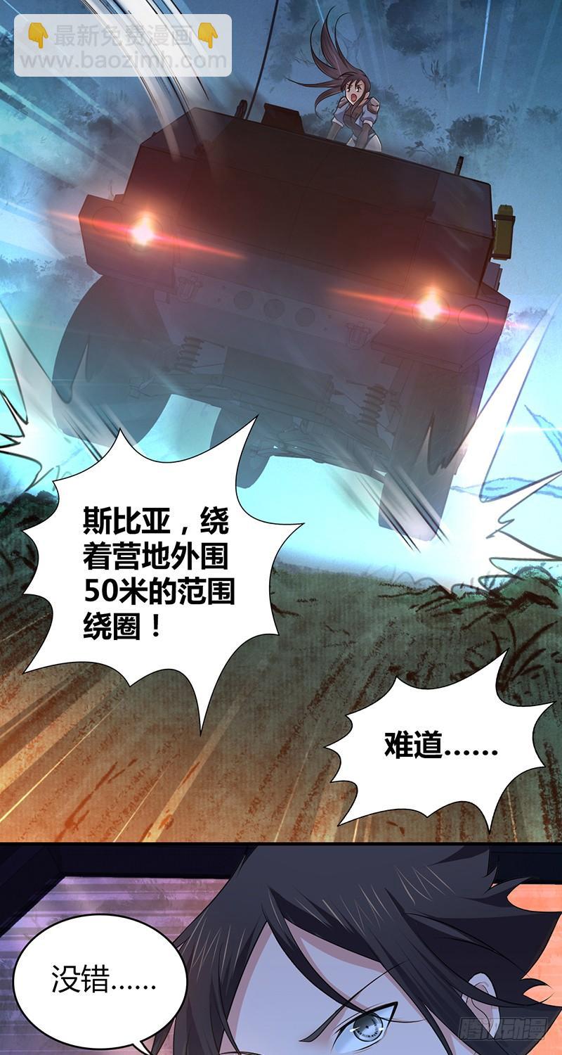 043 没法放弃-第75话