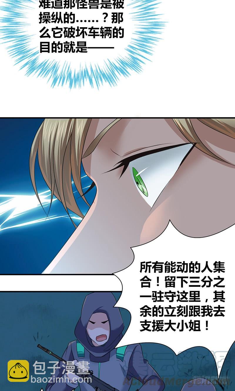 043 没法放弃-第75话