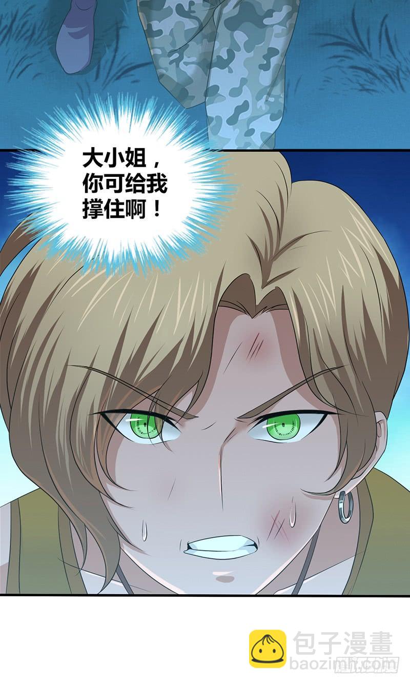 043 没法放弃-第75话