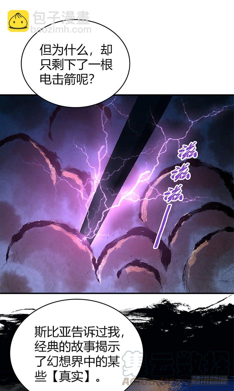 047 冬雷一震-第79话